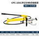 Convenient hydraulic cable cutter scissor type copper and aluminum armored cable cutter open type wire breaker manual CPC-105C (including hand pump)