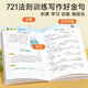 
[Dangdang] Complete collection of word accumulation in primary school, complete collection of word accumulation, complete collection of golden sentences for essays, 800 examples of golden sentences, high-score composition materials, elementary school composition bonus skills, material accumulation, excellent full-score composition calligraphy methods excerpts, universal templates, beautiful sentences, 721 rules teach you to write golden sentences for essays, essays, essays, essays, essays, essays, essays, essays, 721 rules teach you to write golden sentences for essays.