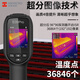 海康微影（HIKMICRO）热成像仪 红外线热像仪 高清夜视仪探测仪巡检测温地暖漏水检测仪 【热销双光更清晰】E09PRO（192*192）