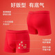 Mianqi Xiong children's red underwear pure cotton type a boys' zodiac year shorts gift box set 2026 new year of the horse baby pants everything goes well - underwear * 2 pairs + socks * 2 pairs - 4 pairs 150 -3XL code weight 65-85Jin Jin is equal to 0.5 kg