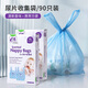 映棠宝宝纸尿裤尿不湿收集垃圾袋婴儿香味尿片尿布收纳袋90只/盒 1盒(90个装) 加厚