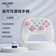 Aolion Australian Lion Rococo Dual Shadow Wonderland Game Controller Switch2 Controller Pro Wireless Bluetooth NS2 Noisy Cute Kitchen PC Computer Version Steam Android IOS Mobile Controller Yunluberry + Receiver