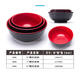 Guorui Xinde black and red two-color melamine plastic tableware for restaurants and canteens with spicy soup bowls with printable 7-inch threaded noodle bowls