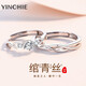 Ginqianhui 925 silver couple rings, a pair of Möbius rings, a long-lasting love wedding anniversary gift for the wife, a couple + photo frame, please contact customer service if identity binding is required