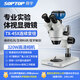 SOPTOP Sunny trinocular stereo microscope, mobile phone repair, continuous zoom measurement, photo and video, three-way camera