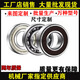 
Non-standard deep groove ball gearbox bearing 60 62 6322 28 35 69044RS 620422 6308 6232 Size 32*65*17 Others