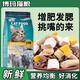 Boma cat food, young cat food, adult cat food, freeze-dried cat food, full-price, high-nutrition cat food, freeze-dried cat food, balanced nutrition, 3 pieces, high quality, 5 Jin Jin equal to 0.5 kg, 1 bag