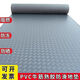 Aoxi beef tendon anti-slip mat waterproof PVC plastic floor rubber mat stair warehouse garage full floor large area anti-slip mat herringbone gray-ordinary model customized special photo (contact customer service to change the price)