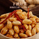 Hanning Jiugui Peanuts 5 Jin Jin equal to 0.5 kg, crispy fried spicy peanuts, spicy five-spice multi-flavor commercial leisure, salt and pepper 5 Jin Jin equal to 0.5 kg large package