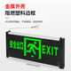 Jianguan safety exit sign national standard LED sign fire emergency lighting commercial floor emergency evacuation channel indicator light safety exit single side