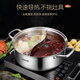 Jidu Yuanyang Pot Hot Pot 304 acero inoxidable hogar engrosado shabu-shabu cocina de inducción especial hot pot pot hot pot exclusivo 304 acero Yuanyang Pot 32cm