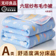 Muji Six-layer Gauze Towel Quilt Summer Thin Summer Cooling Blanket Pure Cotton Children's Baby Nap Blanket Universal for All Seasons Colorful Cloud Blue A Baby Grade Baby Safe Use 150*200cm Single Throw Blanket 100% Cotton Fabric