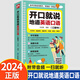 Sprechen Sie authentisches Englisch, wenn Sie den Mund öffnen. Taschenbuch, Vormittagslektüre für ausländische Lehrer, tägliche Kommunikations- und Dialogbücher, Kurzanleitung für spezielle Schulungen, Werkzeugbuch für Oberstufenschüler, praktisches tragbares Buch zum Üben fließender mündlicher Materialien auf Nullbasis, Erlernen der Aussprache von gesprochenem Englisch, mündliches Englisch