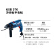 Bosch (BOSCH) GSB570 impact drill hand drill 570 watt plug-in home improvement multi-function power tool