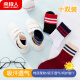 Antarctic all-season socks for middle-aged and older children, comfortable and breathable socks, student socks, sports stripes XXL