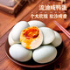 Jing Babao, cooked salted duck eggs, large yolk, red heart, sandy and oily, farm-raised free-range duck eggs, salted eggs, fresh, vacuum packed, 6 fresh eggs (240g in total), tasting pack Jing Babao, cooked salted duck eggs, large yolk, red heart, sandy and oily, farm-raised free-range duck eggs, salted eggs, fresh, vacuum packed, 6 fresh eggs (240g in total), tasting pack
