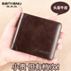 Banyanu Wallet Herren Horizontal echtes Leder Ultra -dünn 2025 Neues Brieftaschen Einfacher Kuhläden -Führerschein für die Führerschreibung integrierter Männer brauner Farbe - reguläres Modell (Retro Top Layer Cowhide)