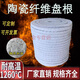 
MDUG ceramic fiber packing rope high temperature sealing strip kiln door fire-resistant braided packing rope fire-resistant round-woven sealing rope 6mm*6mm (20 cm Jin [Jin equals 0.5 kg] about 695 meters)