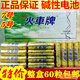 火车牌电池强碱性电池金火车5号电池鼠标电池遥控板7号玩具电池 7号20粒