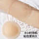 SecretWorld Foundation Muscle Paste Invisible Traceless Silicone Chest Paste Women's Wedding Dress Anti-Bump Disposable Marathon Men's Breast Paste