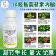 14--Hydroxybrassinolide brassinolide antidotes damage to flowers, fruits and vegetables, flower-preserving and fruit-preserving plant growth regulator 100ml*1 bottle