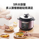 
Midea Midea electric pressure cooker for household use 5 liters large capacity Black crystal double gallbladder Smart pressure cooker scheduled rice cooker [MY-YL50M1-702]
