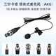 European and American universal head-mounted wired headset cable, chest mic clip microphone cable, professional stage performance audio 3.5 Little Bee wireless amplifier, teacher-specific lavalier microphone, lavalier microphone cable (exclusive for Shure) four-pin/four-hole XLR plug, plug and play, can't be thrown away