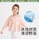 Beneunder Children's Sun Protection Clothing AL122 Boys and Girls Sun Protection Clothing Summer Ice Silk Cool Sun Protection Jacket Shawl Children's Cool Feeling Breathable Cream White S(110/60)