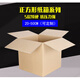 Square carton moving large packing carton wholesale five-layer storage carton custom carton customization 20*20*20 no buckle hand