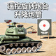 童竹T-34遥控坦克履带式金属轮毂可开炮发射弹坦克对战坦克玩具车 ZY-苏联T-34坦克-金属履带 一组大容量电池