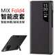 Genuine suitable for Xiaomi mix fold4 mobile phone case, protective leather case, MixFold4 folding screen stand, all-inclusive flip, smart window, anti-fall, magnetic flip, black
