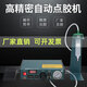 得力马全自动点胶机数显983A/983B 半自动982打胶机 滴胶机灌胶机 983A全自动 （含配件）