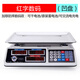 Dahongying electronic scale is waterproof and anti-fall, commercial pricing scale, vegetable supermarket scale, accurate 1g platform scale, household single Jin Jin is equal to 0.5 kg, electronic scale 30kg, upgraded anti-fall 3-use digital concave plate can be accurate to 1g