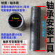 Bearing gear installation tool sleeve sleeve 15 17 20 25 30 35 40 45 50 55 60 65 6310 6010 6210 shaft 50 sleeve
