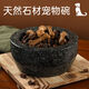 Shantou Lincun stone dog bowl large dog bowl cat bowl double bowl food bowl dog cat bowl water bowl anti-knock over rice bowl stone bowl diameter 18 cm