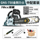 German imported technology gasoline saw chainsaw high power chain saw logging saw tree chain saw household electric chain saw 9900w four-stroke 1 chain + gift package no need to match