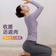 Shuangxiu Yoga Wear Autumn and Winter 2024 New Style Covering the Belly, Beautiful and High-Level Sense with Breast Pads, Professional High-end Pilates Long Sleeve Moon Rock Purple Top + Dove Gray Pants Set 2XL 135-150