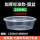 Packing box large capacity large disposable lunch box round crayfish pickled fish hot pot transparent with lid 4800ml 5 pieces with lid