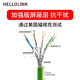 HELLOLINK network cable Category 6 Super 6 Profinet finished network cable EtherCAT 10G PN Gigabit jumper slow drag chain network cable RJ45-RJ45-0.2 meter industrial shielded network cable