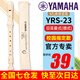 Yamaha recorder 8-hole German-style YRS-23 British 24B high-pitched C-key recorder student adult beginner 301/401 German eight-hole C-key YRS-23G recorder