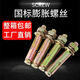 An Junsheng Expansion Screw Color-plated Galvanized Expansion Bolt External Pull Explosion Screw Peng Zhang Wholesale M6M8M10M12 M12*70 Total Length 66 1 Pack of 8