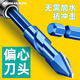 Baolian tilted head eccentric drill super hard alloy tile drill bit tile concrete dry glass ceramic hand electric drill drill bit