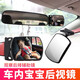 Shantou Lincun A-pillar blind spot mirror car indoor baby rearview mirror car interior observation mirror A-pillar additional lane change auxiliary mirror suction car interior rearview mirror adhesive (one price)