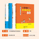 
[Jingcang Suda] Primary school students' composition reading, writing and practice 3rd grade composition set (4 volumes in total) composition collection for 678 years old Applicable composition book A good composition book A good teacher's three-step composition three-step composition teaching and research department Shanghai Education Press