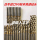Shantou Lincun Japanese second-hand NACHI Fujitsu SG powder high-speed drill bit for stainless steel 1.5--13 customized for each model 3.4---4.0 short blade (choose 1 at will)