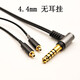 Earmax 4,4mm Balance Cable Sony N5005 N30 N40 N1AP Z5 SE846 XBA-N1AP N3BP SE535 Kopfhörerkabel N5005 Schwarzes einzelnes No-Hang/4,4-mm-Balancekabel