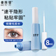 Beauty Words waterproof quick-drying false eyelash glue natural and long-lasting eyelash styling is not easy to fall off transparent traceless glue invisible MF8640