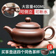 Hallodon Yixing purple clay pot semi-handmade teapot antique pot 400ml large teapot kungfu tea set tea cup set extra large antique pot 400ml + 4 large cups recommended by the store manager, good sealing, inverted water cutoff