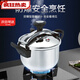 压力锅一键开合不锈钢电磁炉燃气通用 1英寸 10L cs22-  12210寸 10L