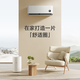 Xiaomi (MI) Mijia 1.5 HP sleep model, new level of energy efficiency, variable frequency heating and cooling, intelligent self-cleaning, wall-mounted air conditioner KFR-35GW/S1A1
